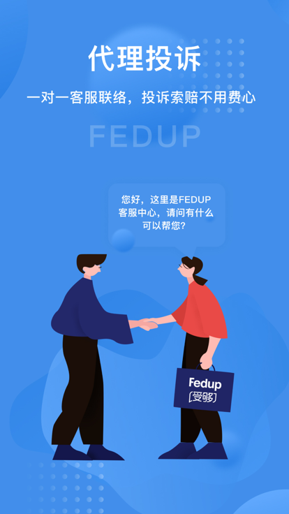 Fedup受够了 截图4