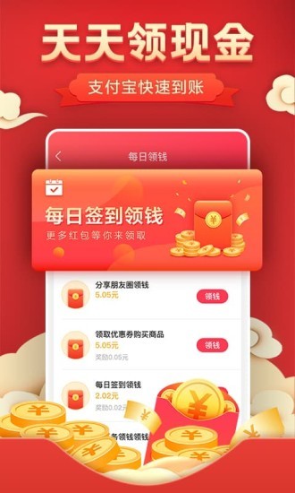 优惠券省钱特价app 截图3