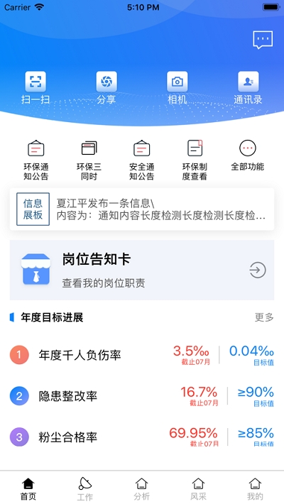 智慧德铜app 截图2