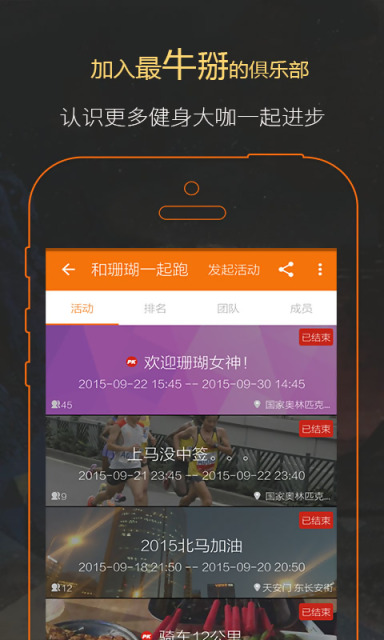 郁金香运动app