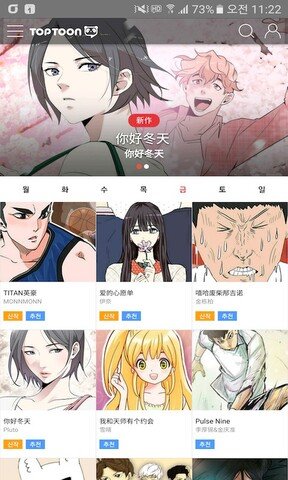 塔多漫画最新版 截图3