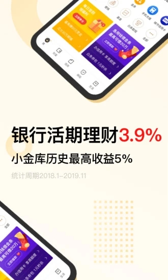 京东金融app 截图2