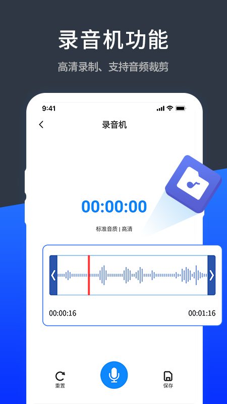 语音精准转化文字极速 截图1