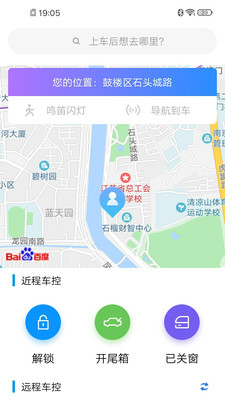 新宝骏车联 2.0.536 截图4