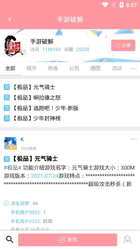 黑侠APK 截图3