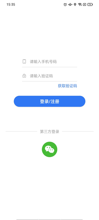 智享车生活 截图4