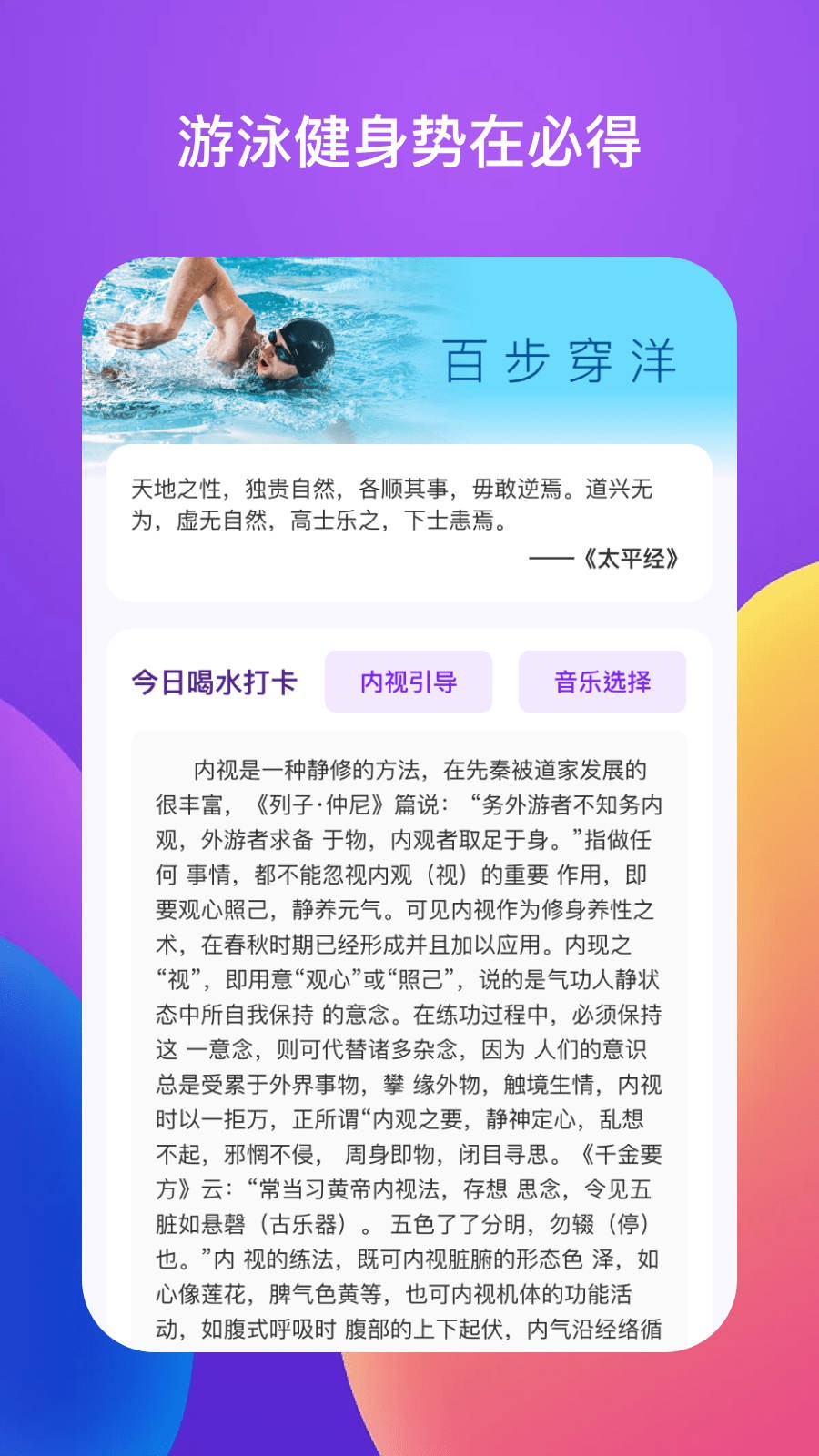 百步穿洋 截图2