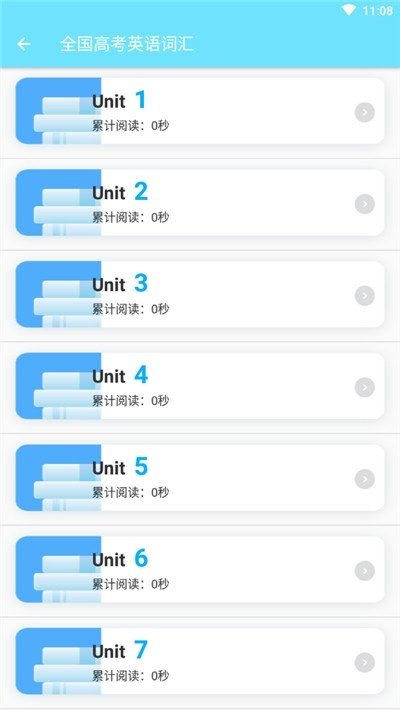 速记背单词 截图3