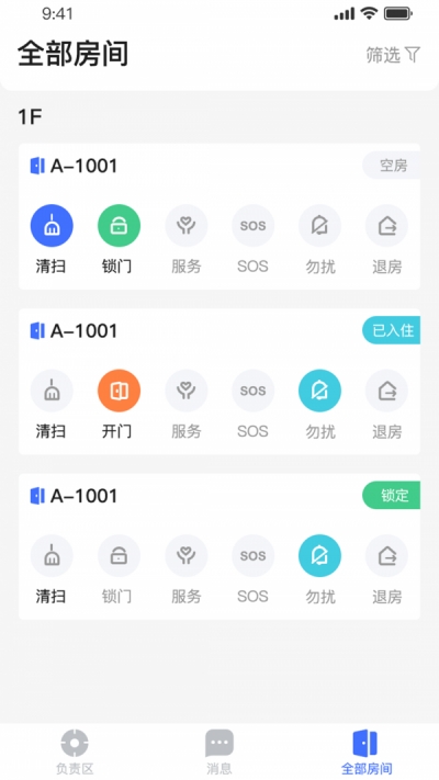 小萨帮手app 截图2