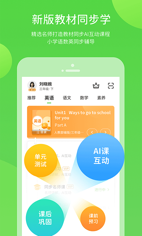 时代学习app 截图2