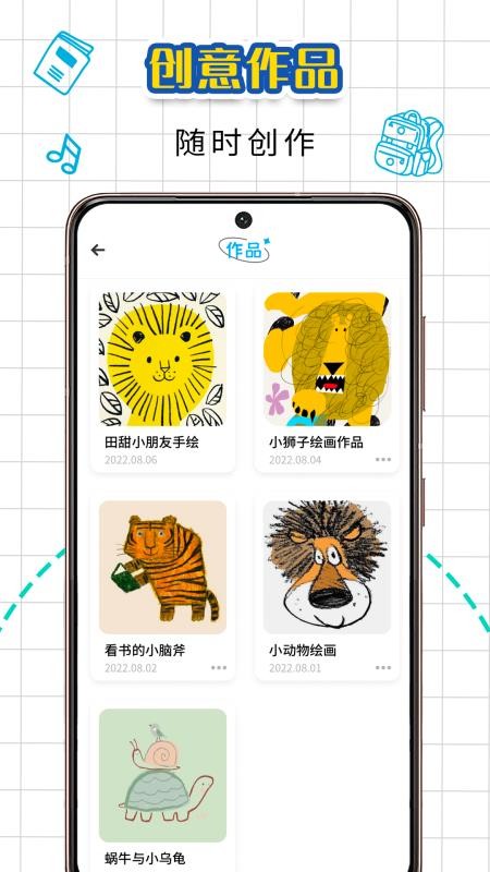 铅笔盒子app 截图4