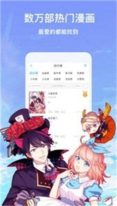 泡泡漫画版 截图1