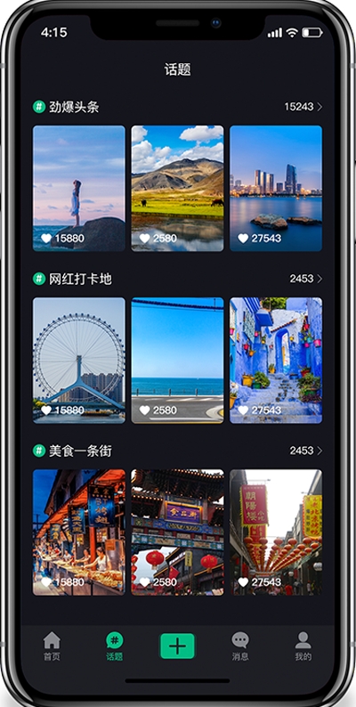 云旅app（摄影分享） 截图2