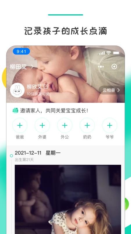 晨果视通软件 3.0.04 截图2