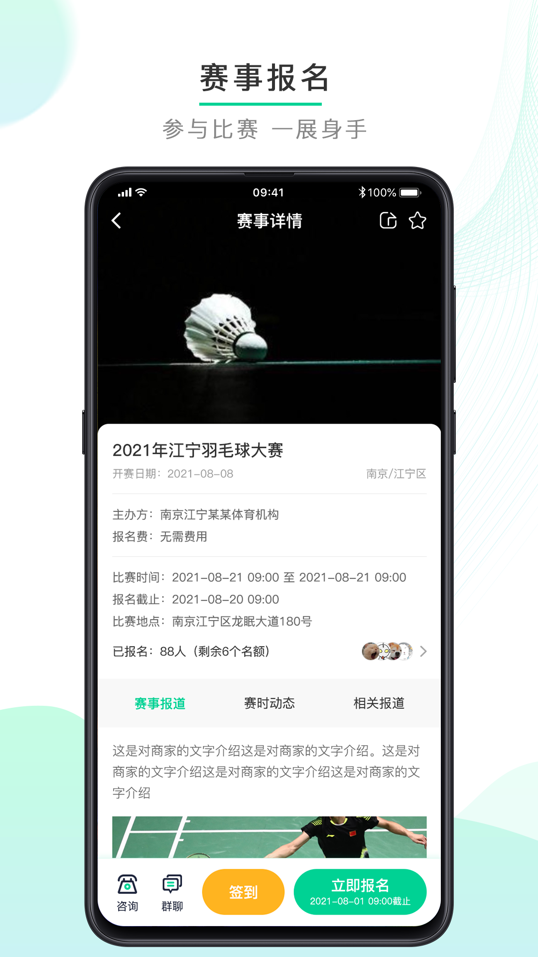 动起来app 截图1