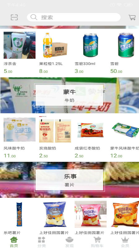 茹懿福外卖(如意福外卖) 截图4