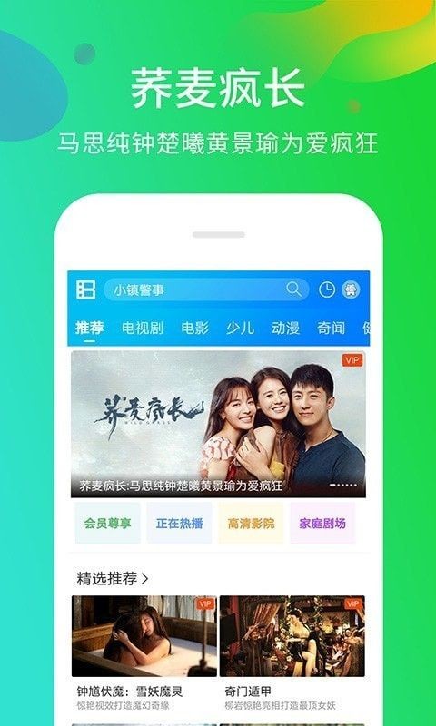 快速影视网 截图3