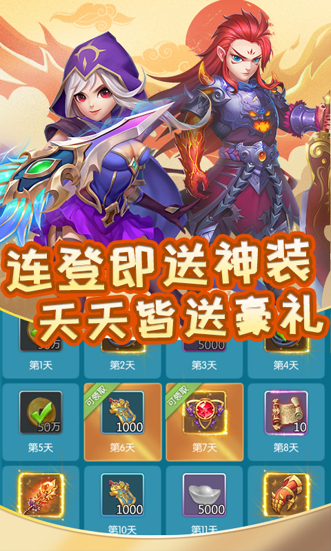 斗破苍穹2双帝之战免费版 截图1