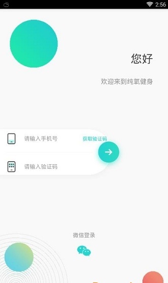 纯氧健身app 2.2.5 截图3