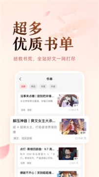 盐言故事 截图3