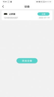 珂颜玉睡眠1.0.1