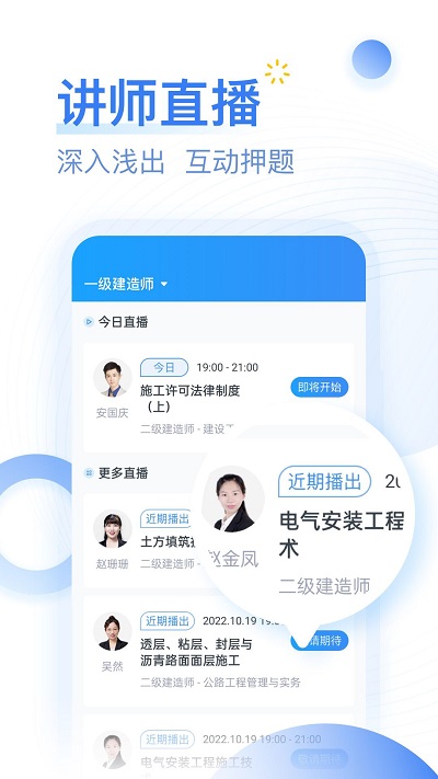 考题库软件 截图3