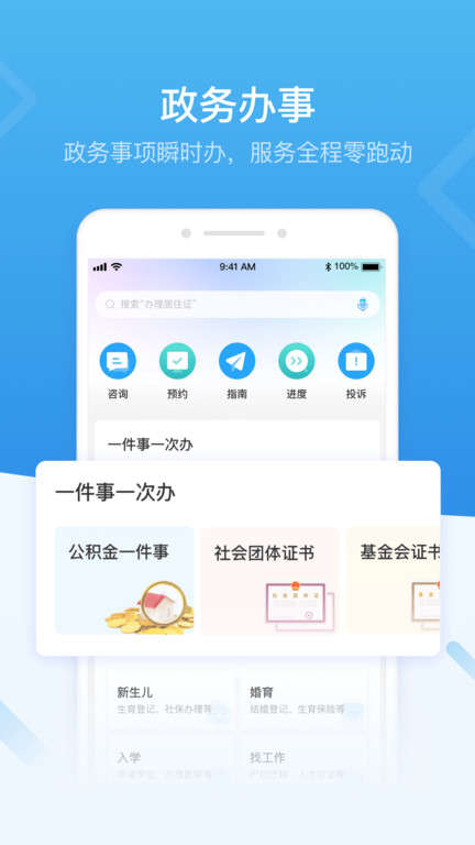 i深圳最新版app 截图4