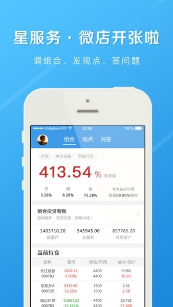 长江e家app 截图1