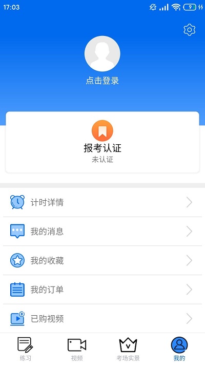 小乔初驾最新版本 截图3