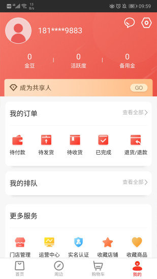 新农汇 截图2