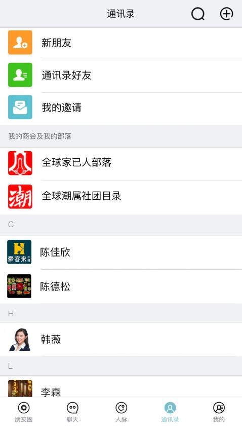 潮云信app