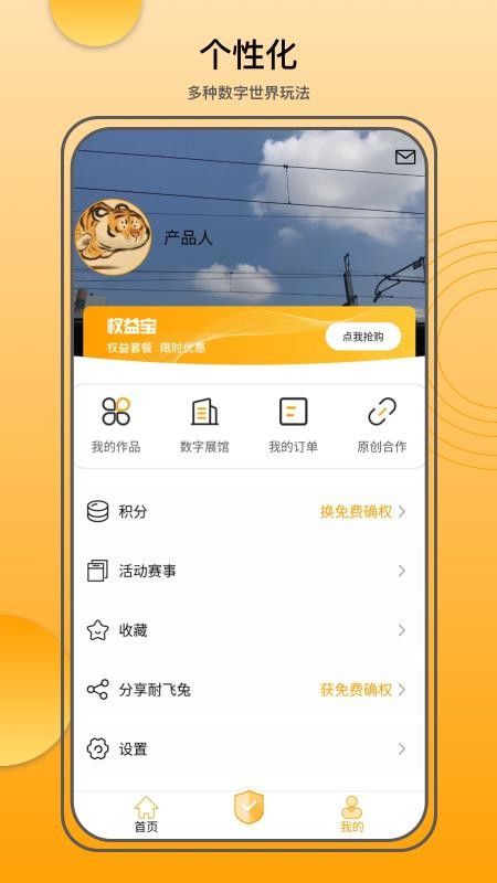 耐飞兔APP 截图4