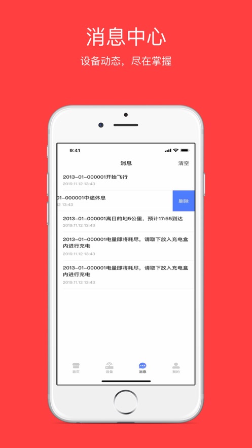 搜鸽尔app