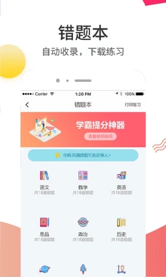 云成绩查询平台 截图3