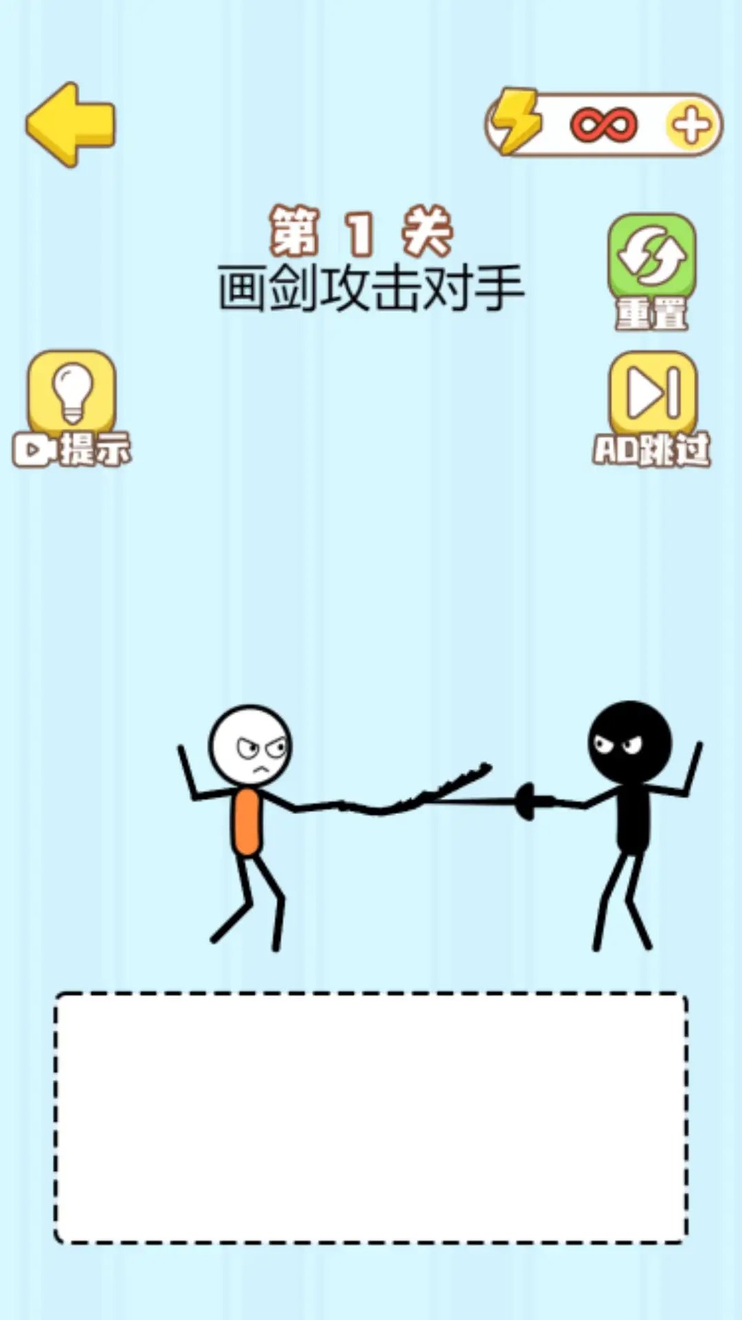 魔性画线挑战 截图2