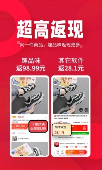 趣品味APP