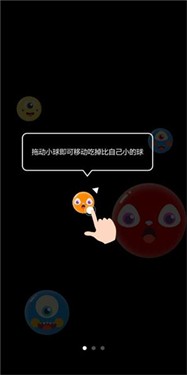 萌球大作战 截图3