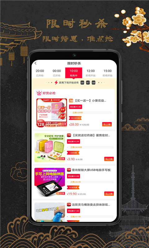 福连生活app 截图1