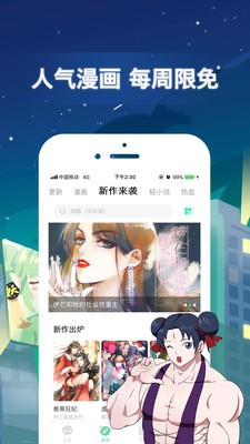 jm漫画官网 截图1