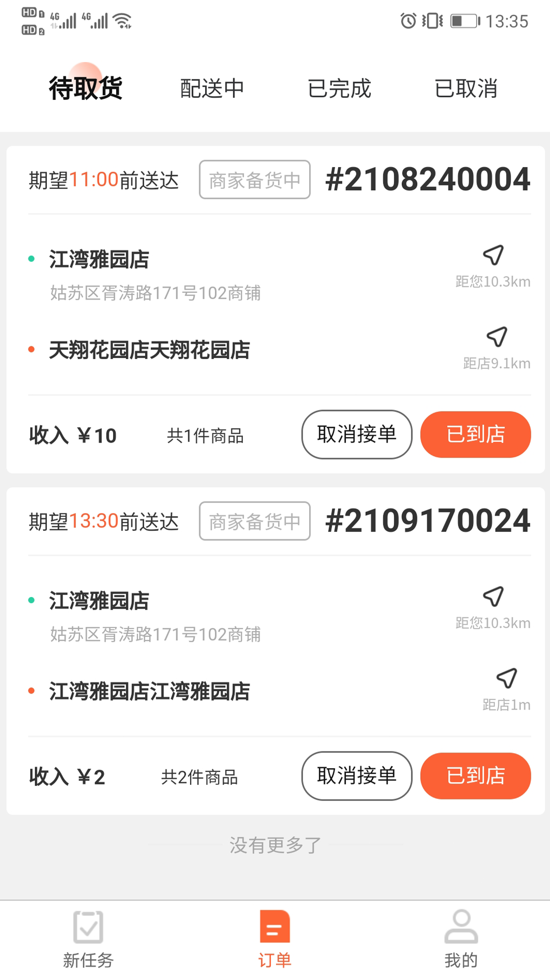 优鲜行app