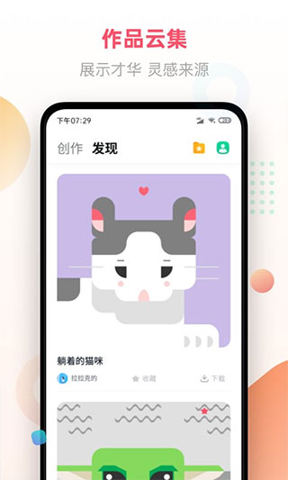 像素画 截图1