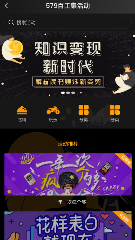 579百工集app 截图3