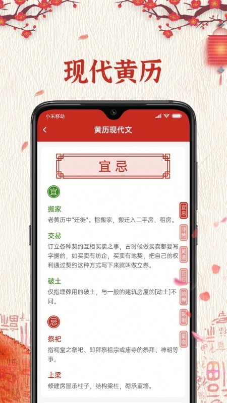 便签万年历app