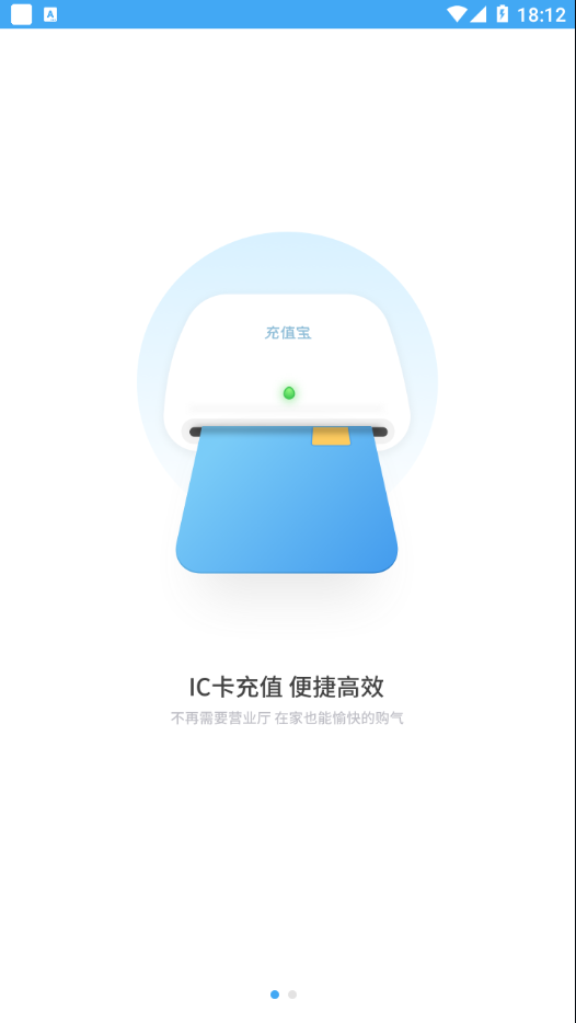 百川易支付app