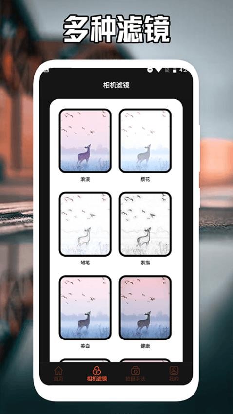 番茄相机美颜app 截图2