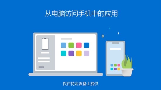 你的手机助手app 截图4