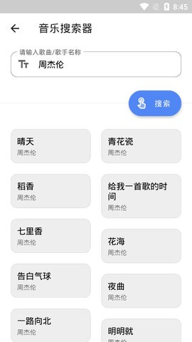 呆萌助手 截图3