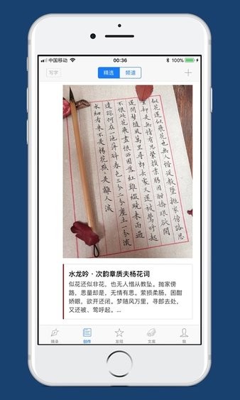 西窗烛古诗词APP 截图1