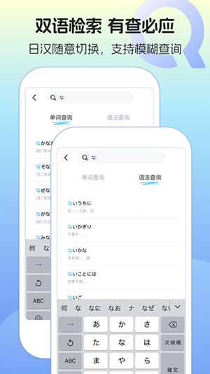 日语单词语法学习 截图1