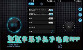 手机手电筒软件免费下载